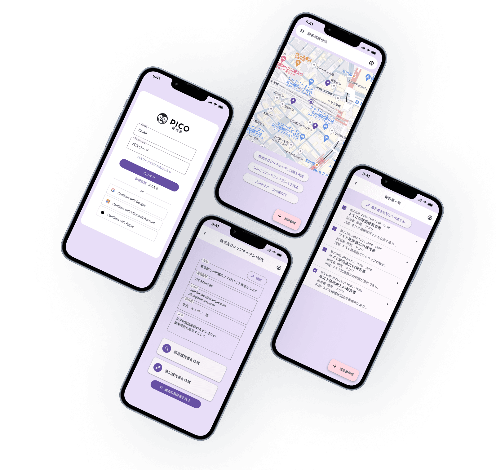PICO App Screens