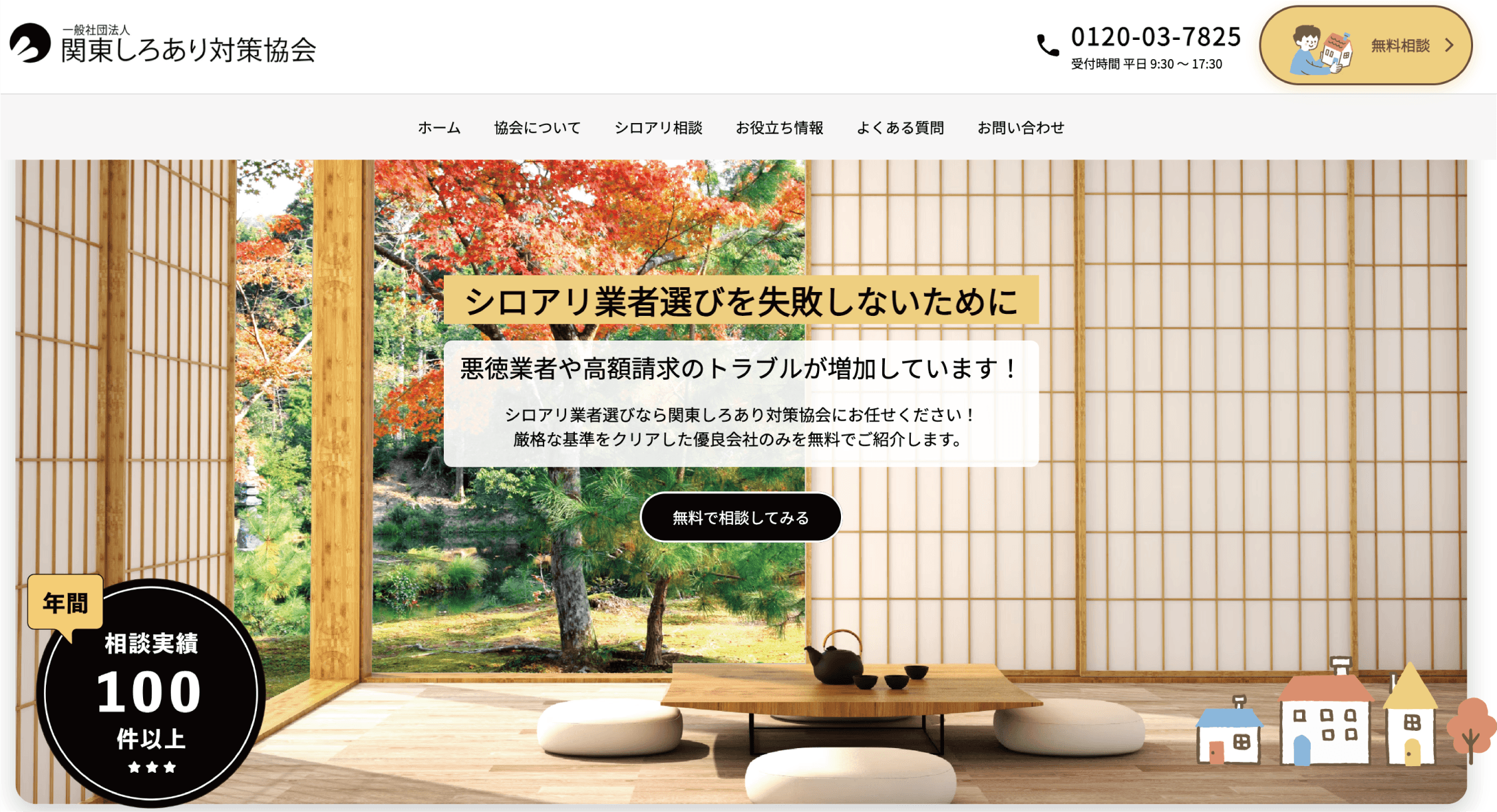 サイトのスクリーンショット